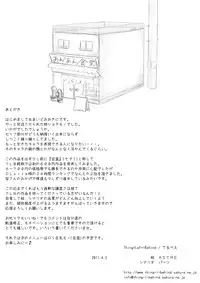 [Thing=Left=Behind] Moro Kyoudai no Futari ga Mawari ni Hito no Iru Byoushitsu no Beddo de Curtain Ichimai wo Hedatete Kinshin An♪ An♪ Suru Yatsu (Original)