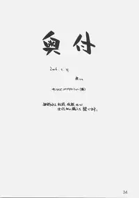 [MARUARAI] 3WAY ROYAL (rumble roses)