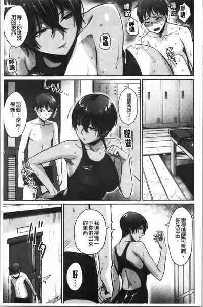 Onnanoko no Gakkou Sex - Everyday H Life Of Schoolgirls | 可愛女孩們的淫靡校園性生活