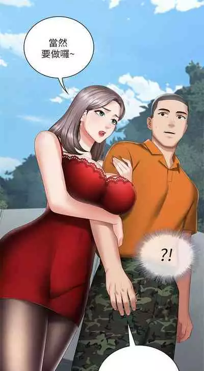 [週六] [大手 & 斑點] 妹妹的義務 1-31 官方中文（連載中）