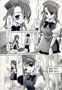 [Shinonome Ryu] Aigan Tenshi - Love Doll Angel