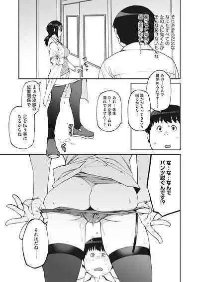 COMIC HOTMILK 2023-02