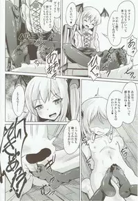 (C92) [Pritannia (Pri)] Veight no Kagi (Granblue Fantasy)