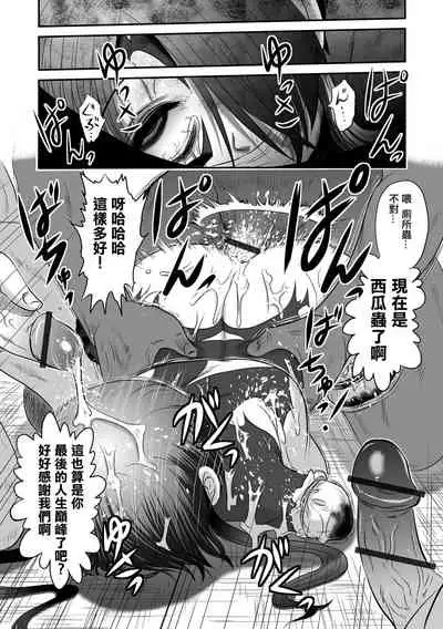 Benjo Mushi Yuki ch4