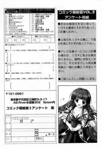 COMIC Moe Hime Vol. 3