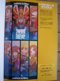 (C83)(badscan)[Peach Class] Tokusatu Girl Crisis (Tokumei Sentai Go-Busters)