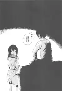 (C89) [iron (Kanae)] Moyai no Akari (Shingeki no Kyojin)