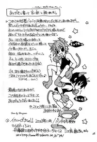 [Shima Kyousuke] Ikaru gecchu! (Kannagi no Tori) [English]