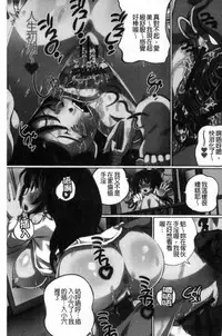 [Yuuki Tsumugi] Kanzen Ryoujoku Nisshi [Chinese]