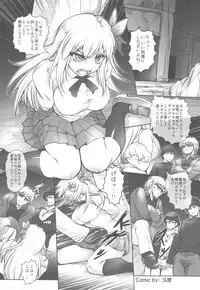 (C81) [Kacchuu Musume (Various)] Ariake Primal-cut-meat Center (Boku wa Tomodachi ga Sukunai)