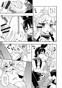 [Pan] シュウ白♀まんが 1 (Inazuma Eleven GO)