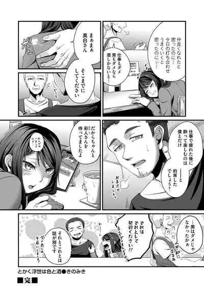 COMIC Magnum Vol. 144