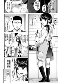 [Fumitsuki Sou] 1LDK+JK Ikinari Doukyo? Micchaku!? Hatsu Ecchi!!? Ch. 1-8 [Chinese] [夢之行蹤漢化組] [Ongoing]