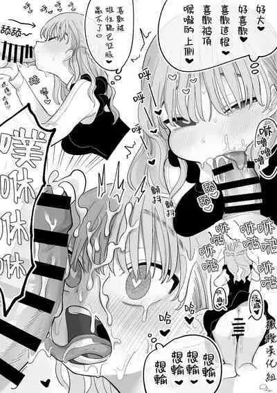 [Idaten Funisuke] Shitsuyou ni Kanojo no Clitoris o Chinko Yobawari Suru Kareshi｜执着地将女朋友的小豆豆称为雞巴的男朋友 [Chinese] [橄榄汉化组]