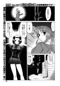 COMIC Megastore 2005-08