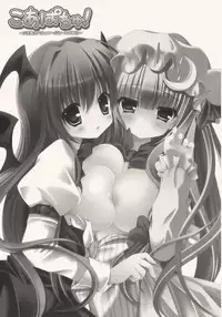 (C77) [Kinokonomi (kino, konomi)] coapachu (Touhou Project)