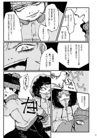 [Osushi-Rice (Reto)] Boku ga Kawaigaru kara. (South Park) [Digital]