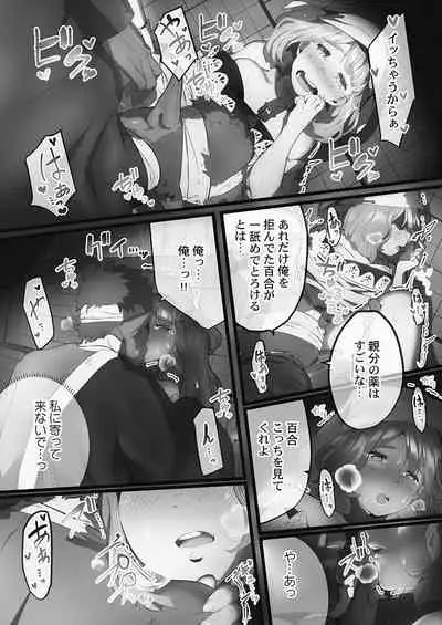 Yaoyorozu Naburi ~Oni Toraware Hen 2