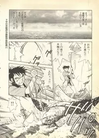 [Anthology] Pai;kuu 1997 December