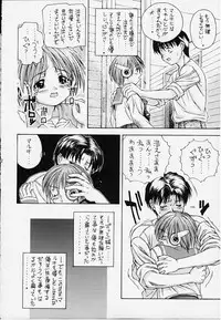 (C55) [Monkey Reppuutai F (Doudantsutsuji)] Catch the Heart (To Heart)