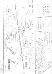 (C66) [Tonari no Koneko (PTomo)] RUSH (Fate/stay night)