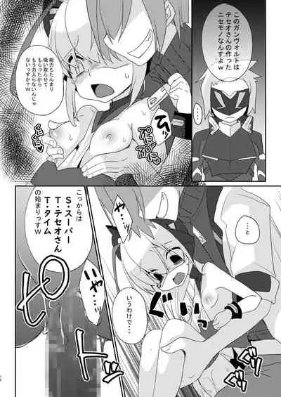 [Touri (Sano Akira)] Cyan-chan to Raitei Kamen ga Burst! suru Hon... tsutte w (Azure Striker Gunvolt 2, Mighty Gunvolt Burst) [Digital]