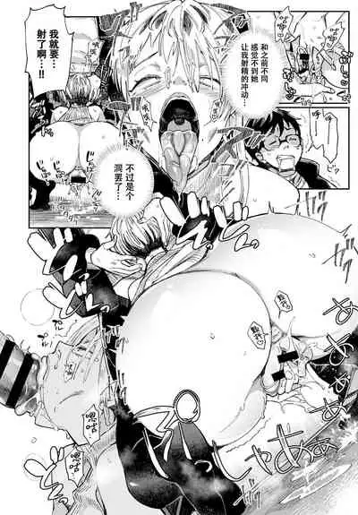 [Achumuchi] Gal no OnaPet - Gal's Onapet Ch. 3 (COMIC Anthurium 2020-08) [Chinese] [不可视汉化] [Digital]