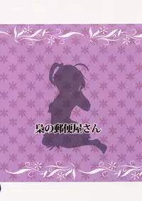 (C83) [Fukurou no Yuubinya san (Ueto Seri)] Soushisouai Kyuukyoku Yuugoushi (Chuunibyou Demo Koi ga Shitai!)