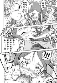 [Suzuki Kyoutarou] Idol de Shougakusei [Digital]