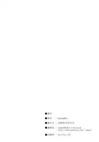 (C77) [Aspergillus (Okara)] Toaru Himitsu no Onee-sama (Toaru Kagaku no Railgun) [English] [life4Kaoru]