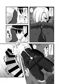 [Endless Requiem (yasha)] Koume-chan o Seiteki ni Tabetai (THE IDOLM@STER CINDERELLA GIRLS) [Digital]