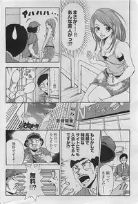 COMIC HANA-MAN 2009-08