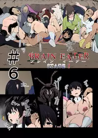 [Ryona's Station (YOSHITORA)] Brain Eater Stage 1 [Chinese] [贝尔西行寺个人汉化]