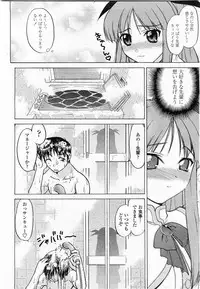 COMIC Momohime 2003-11