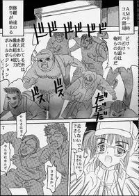 [St. Rio (Kitty)] Comic Party (Comic Party)