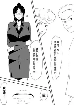 Mesuhaha Ryoujoku ~Musuko no Mae de Furyou Shuudan ni Ryoujoku Sareta Haha~