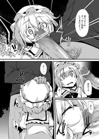 [Raiden Labo (Raiden)] Kouma Aokan Extra (Touhou Project) [Digital]