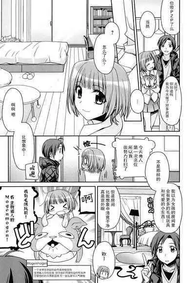 On'nanokonofushigi | 女生的不可思议