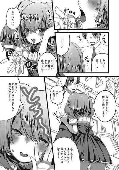 Otokonoko HEAVEN Vol. 24