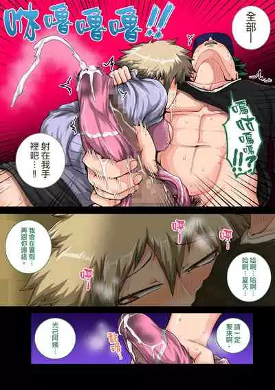 [Juicebox Koujou (Juna Juna Juice)] Boku no Harem Academia Bakugou Mama to no Natsuyasumi 