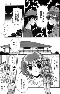 [Amano Hidemi] Modaeru Kimi ga Itoshii