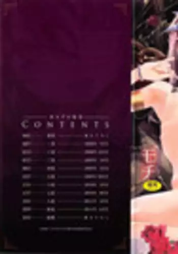 [Mochi] Shinazu no Himegimi