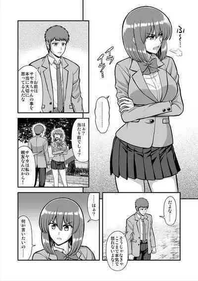 Tenshi no Appli de Kataomoi no Kare o Watashi no Koibito ni Shite Mita.