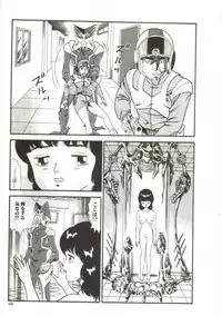 [Goblin] Tainai Hassha