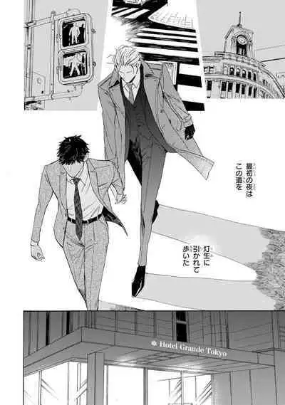 Ginmokusei no Shitateya