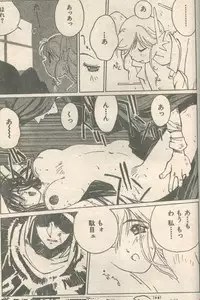 Candy Time 1993-03 [Incomplete]