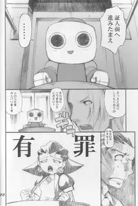 [BLACK LIST (Hiura R)] Tron sama Detune ka Keikakusho. (Rockman Dash, Gyakuten Saiban)