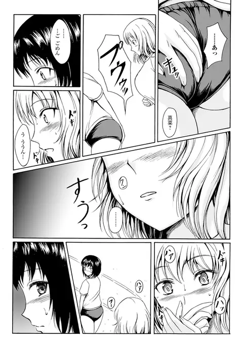 Watashi-tachi no Hiridasu Kairaku