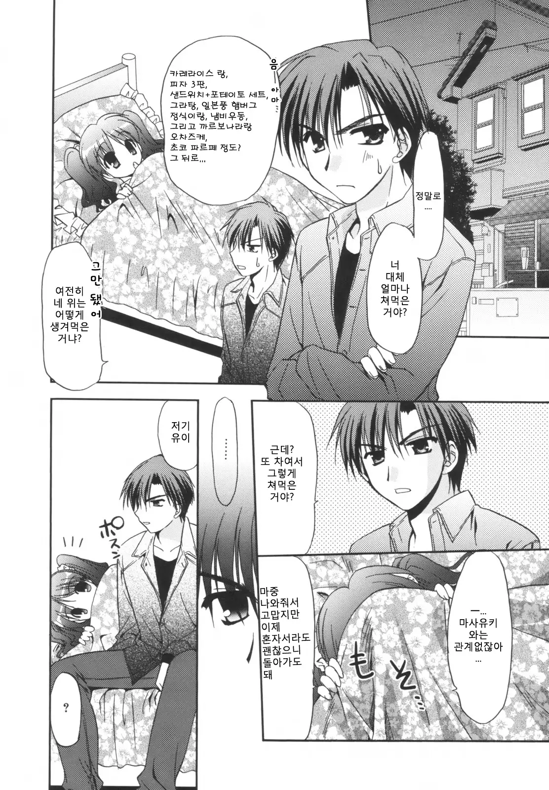 Precious Shokai Genteiban