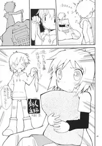 (Shota Collection 3) [Otokonoko Tankyuu Iinkai (Various)] Shounen Yo Genshi De Are Boys Be Barbarous